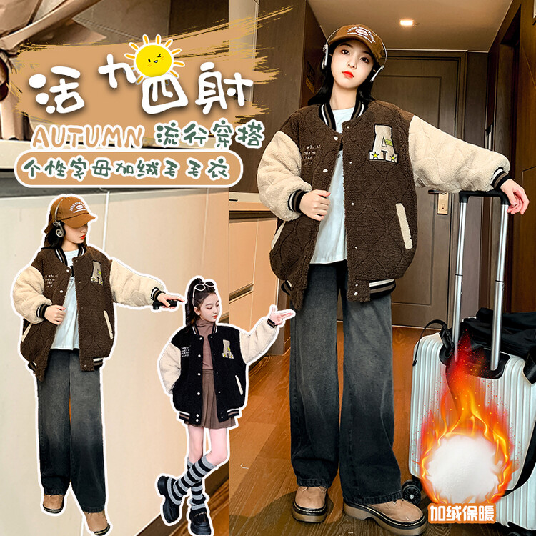 女童外套秋冬款2023新款儿童冬装夹棉加厚女大童冬季棒球服保暖潮