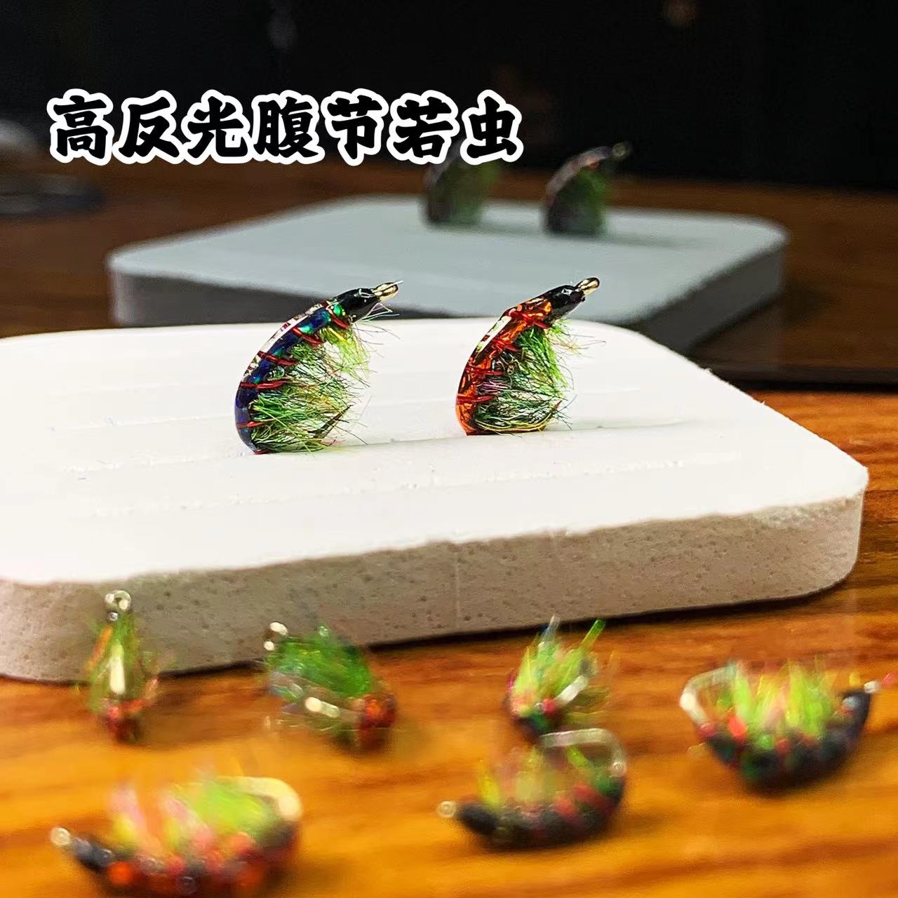 高反光腹节若虫飞蝇钩冬季微物路亚鳟鱼细鳞茴鱼