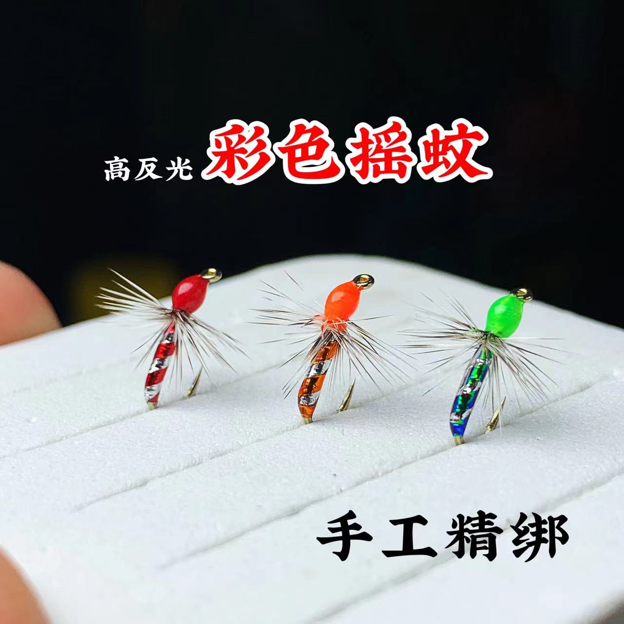 暴连飞蝇钩彩色摇蚊白条桃花马口溪哥大眼鳊