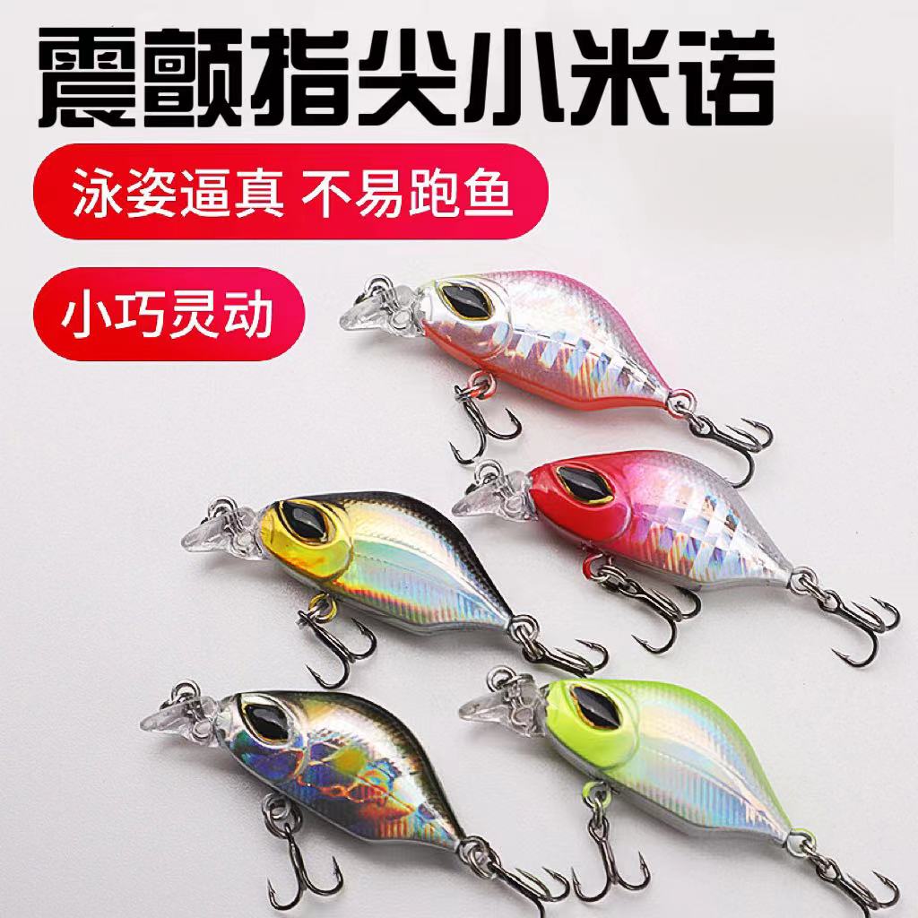 震颤指尖小米诺3g微物仿真迷你路亚假饵颤摆下沉翘嘴青稍鲈鱼鳜鱼
