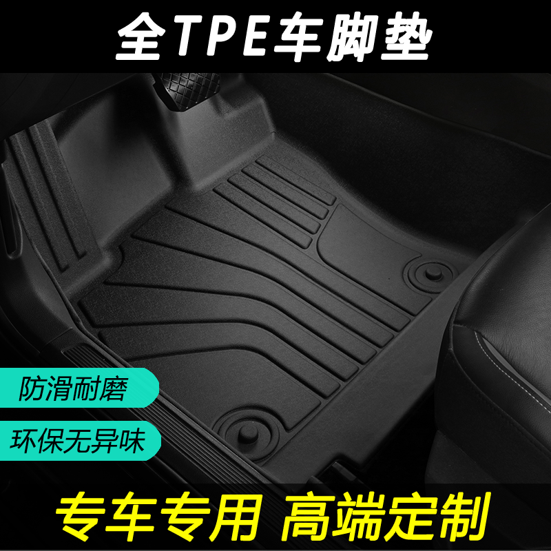 零跑T03 C01 C11 C10专车专用防水防滑耐磨TPE全包围汽车脚垫