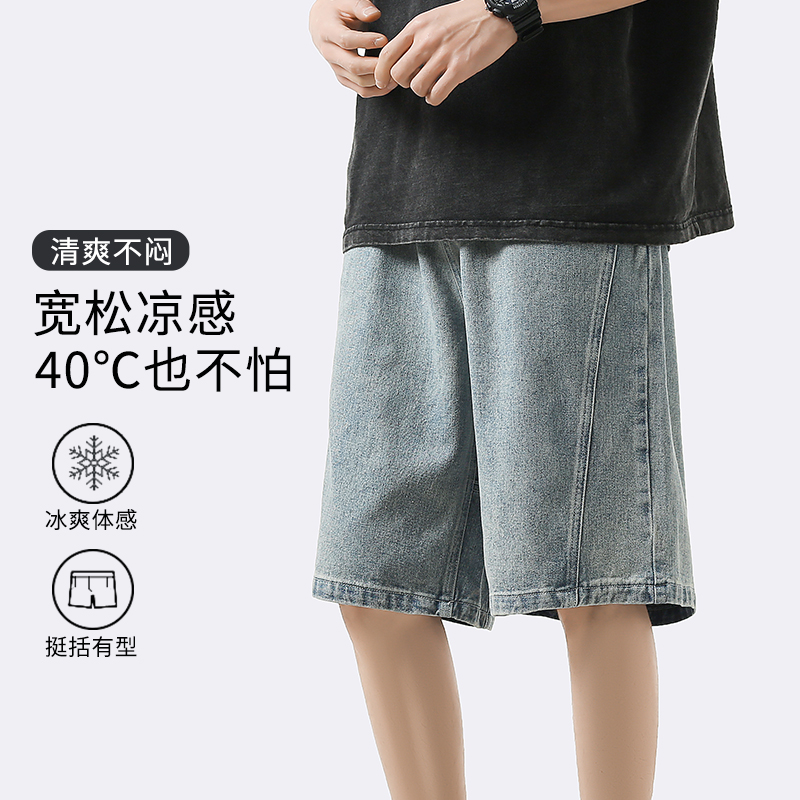 玛斯柏冰氧牛仔短裤男士夏季薄款透气潮牌百搭男生五分裤休闲中裤