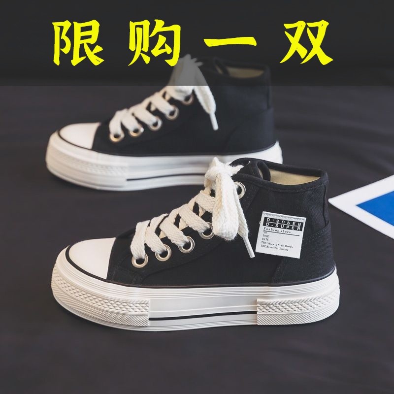 红蜻蜓牌1211新款高帮帆布鞋女学生鞋新款春款厚底百搭学生休闲