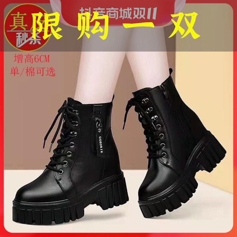 红蜻蜓牌清仓真皮马丁靴鞋秋冬加绒短靴小个子高颜值厚底女靴