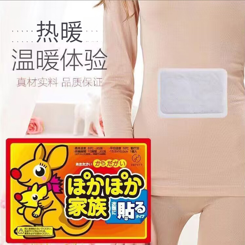 H32暖宝热帖袋鼠防寒持久纯色恒温学生风彩色图案百搭防潮野餐垫