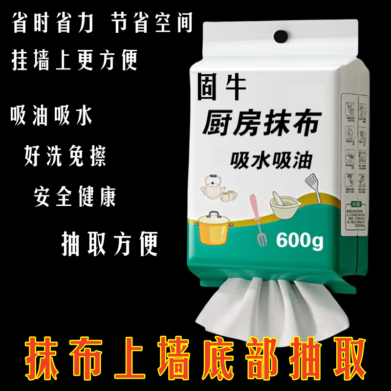 【悬挂式抹布】懒人抹布厨房纸巾一次性洗碗布百洁吸油吸水纸抹布