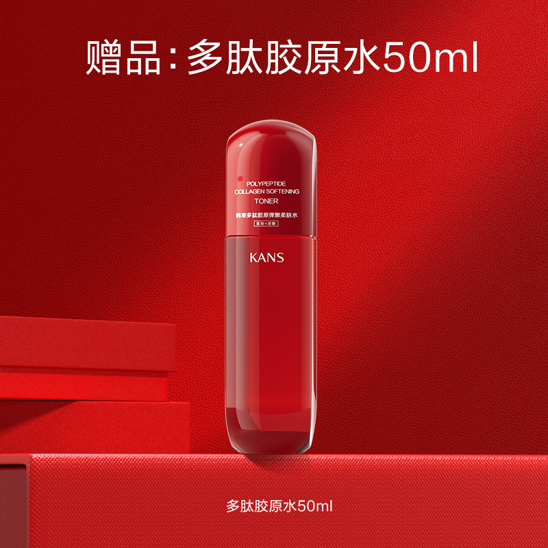 多肽胶原水50ml
