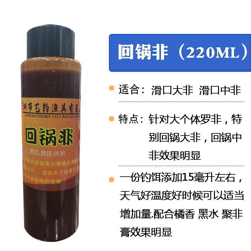 回锅非罗非添加剂大非老鱼滑口非饵料黑坑饵艺钓渔具钓饵罗非鱼饵