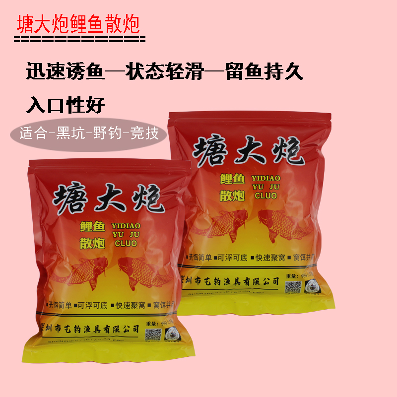 艺钓塘大炮鲤鱼饵料粗颗粒中药酒果酸黑坑滑口高蛋白鲤鱼饵料散炮