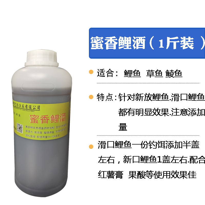 鲤鱼药酒黑坑塘大炮鲤鱼饵料散炮野钓艺钓滑口新老鱼钓鲤鱼添加剂