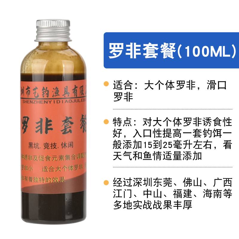罗非套餐夺非 罗非添加剂 黑坑钓鱼罗非鱼饵散炮老鱼大非罗非饵料