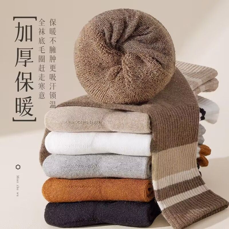 【好物分享】袜子男秋冬季加绒加厚中筒袜毛圈底保暖毛巾棉袜防臭