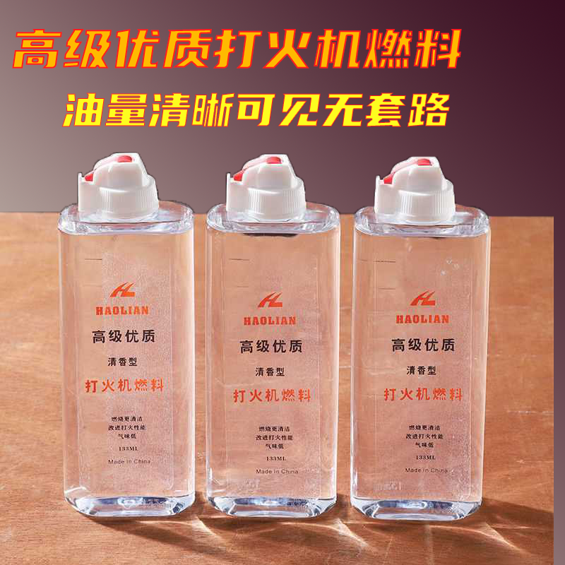 【首单0.01】原装正品打火机煤油用油大瓶清香型zip佐罗火机油通用