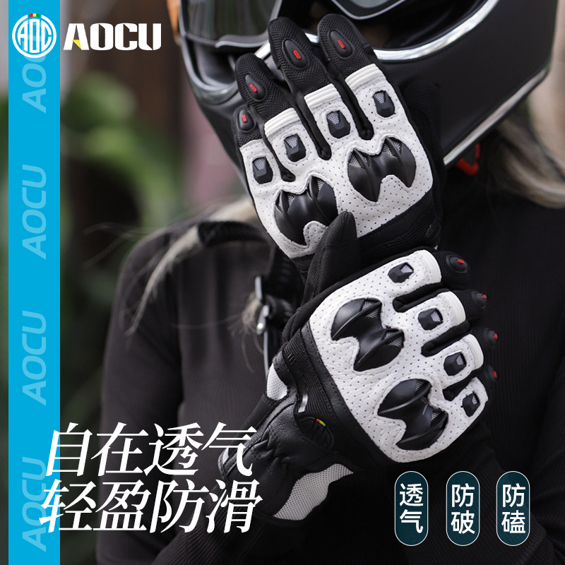 AOCU踏板摩托车手套硬质护壳四季真羊皮防滑耐磨骑行机车手套A3
