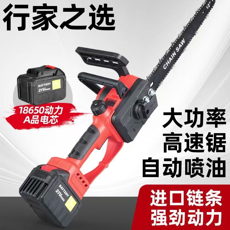 【高速锯】12寸高速锂电锯电链锯无刷高速锯手提户外伐木电链锯