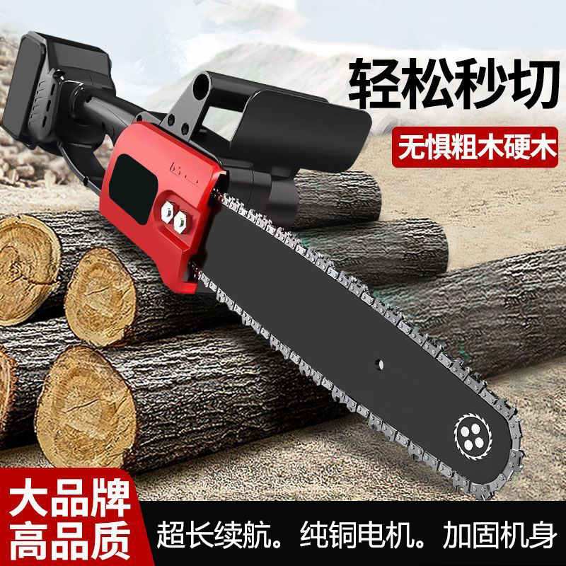 【主播款】12寸无刷锂电锯锂电锯手持家用电动锯大容量锯树电链锯