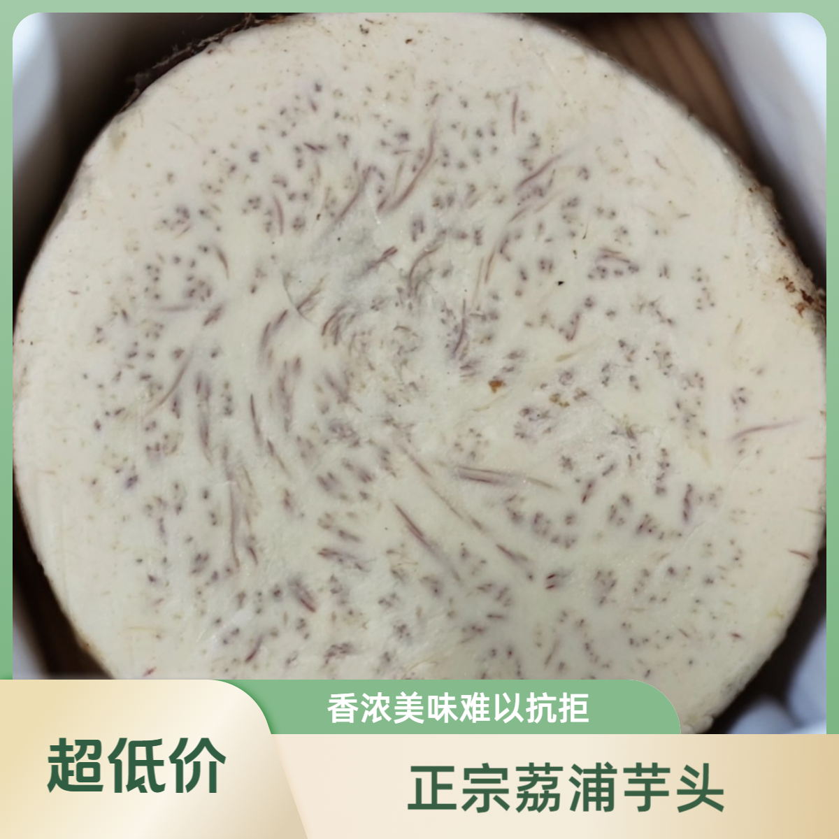 广西荔浦芋头粉糯香甜自产自销新鲜蔬菜3斤包邮