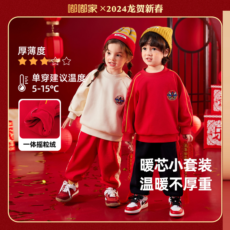 冬季童装服装龙年拜年服小童红色长袖秋冬虎年温暖中大童儿童套装
