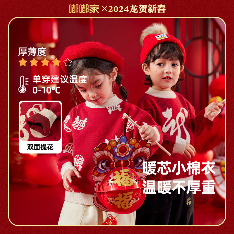 喜庆中国风套头提花红色双面棉袄服装针织儿童虎年周服风拜年宝宝