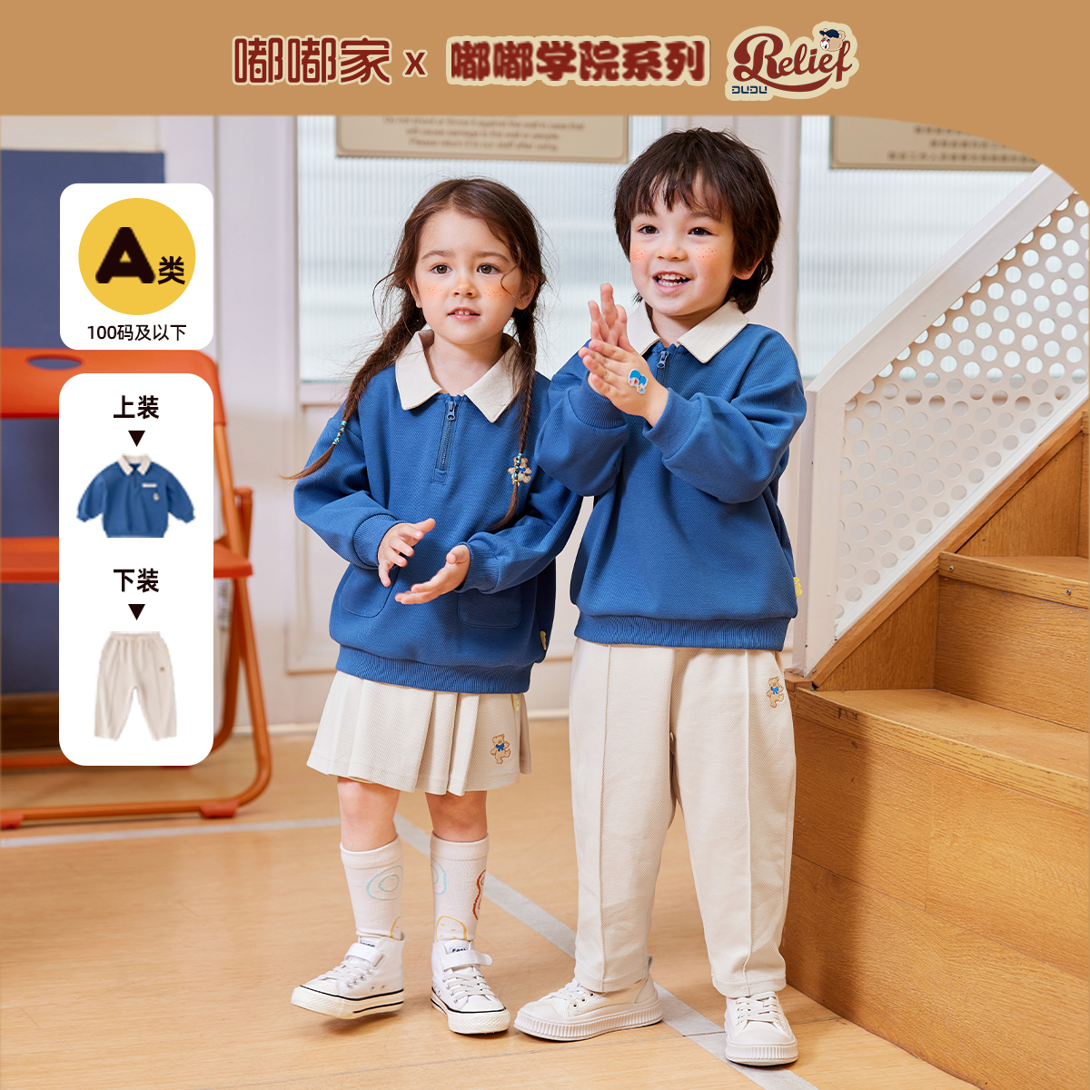 亲子针织翻领牛仔中大童秋季嘟嘟家兄妹装儿童学院风套装两件套