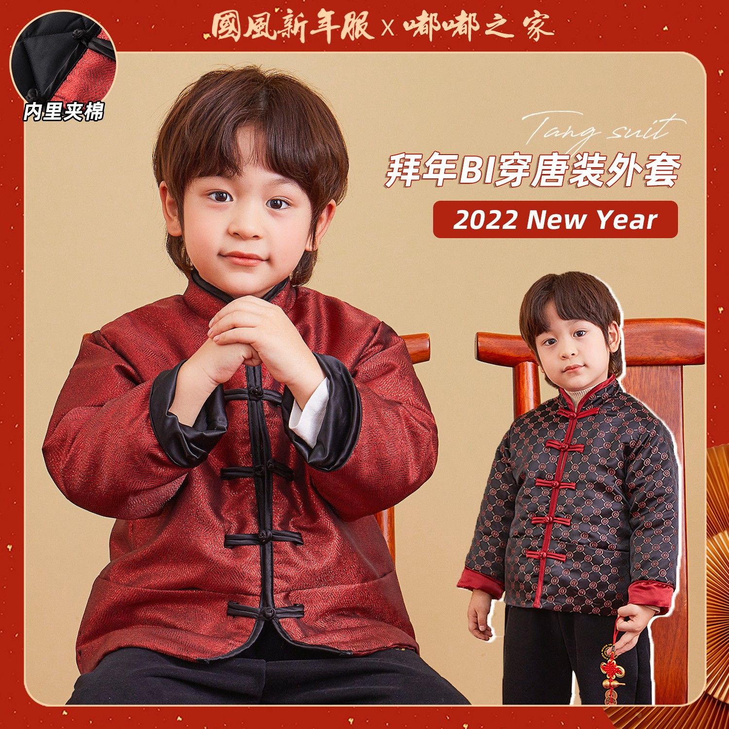 秋冬喜庆冬季中国风宝宝周服外套礼服服装家儿童唐装拜年服男童