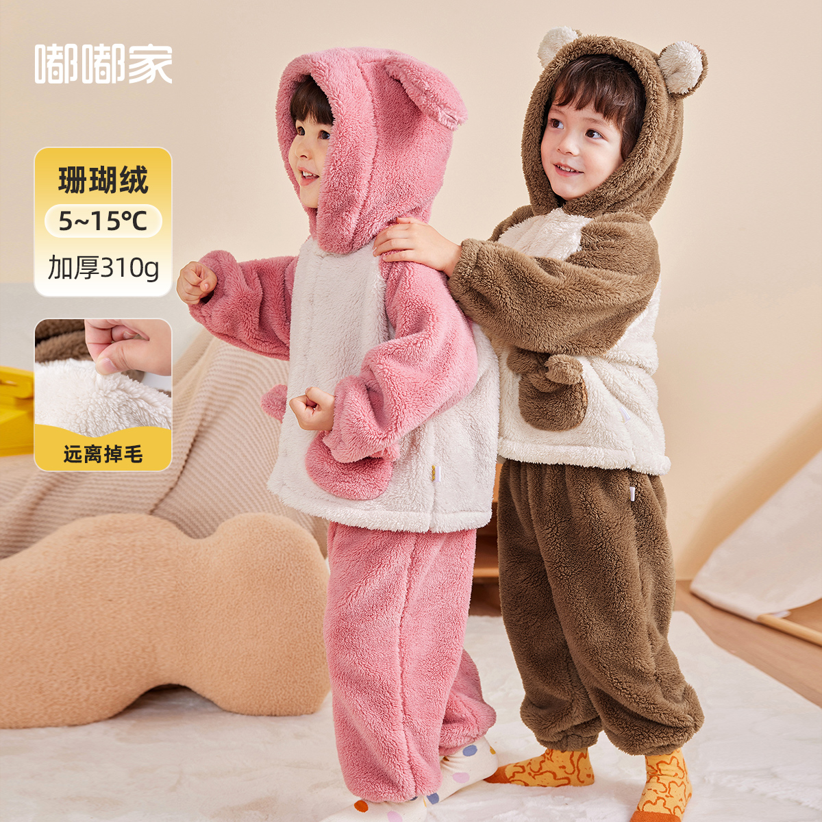 保暖毛绒珊瑚绒中大童连帽冬款宝宝秋冬家居服加绒儿童套装