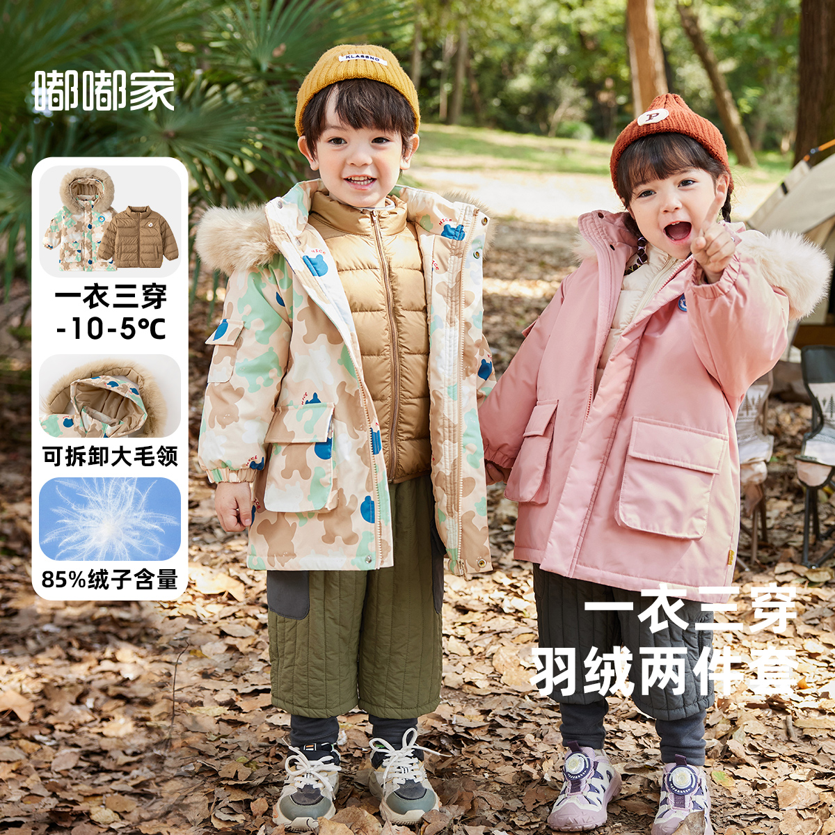 大毛领保暖洋气儿童加厚时尚中长款三穿中大童羽绒内胆+棉服外套