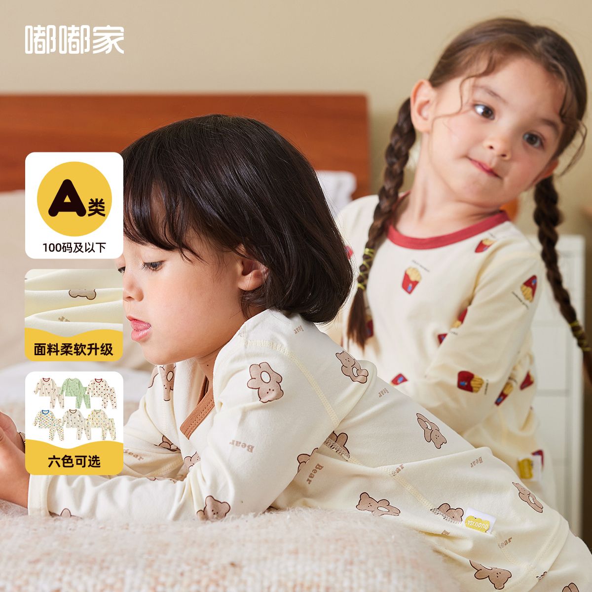 长袖小童秋冬柔软薄款儿童嘟嘟家宝宝家居服内衣套装保暖秋衣秋裤