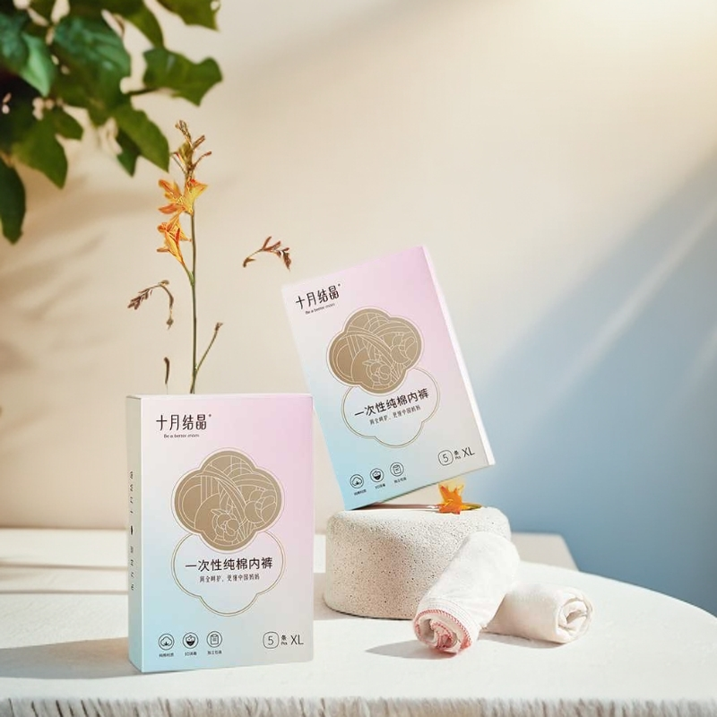 十月结晶一次性内裤纯棉孕产妇产后坐月子用品免洗独立包装内裤