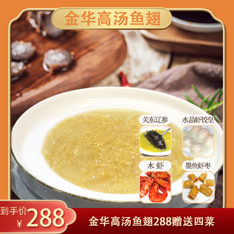 【双11返场】金华高汤翅 拍10发12 拍5发6 加热即食 300g/盒