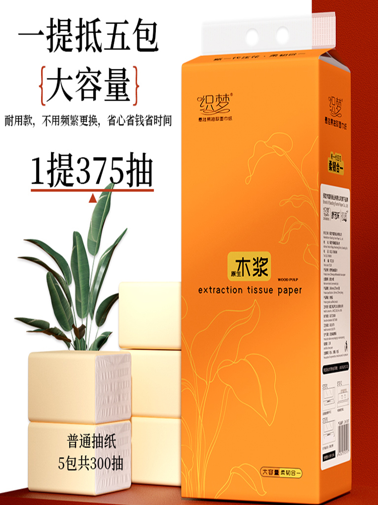加厚原生木浆织梦底部抽纸巾亲肤提挂壁挂抽取式擦手纸悬挂面巾纸
