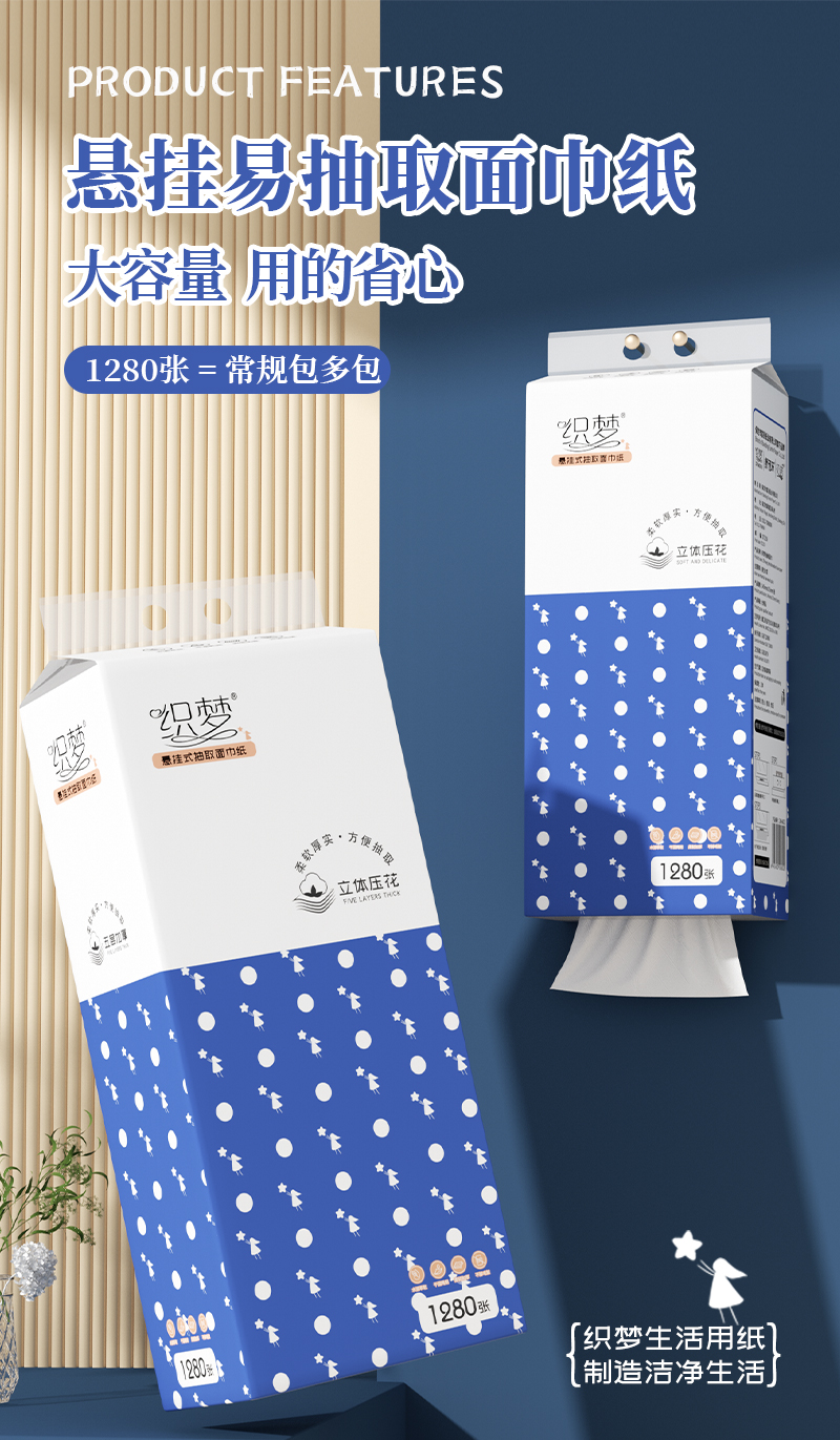 织梦悬挂纸巾抽纸家用批发餐巾纸擦手纸壁挂式悬挂面巾纸柔软立体