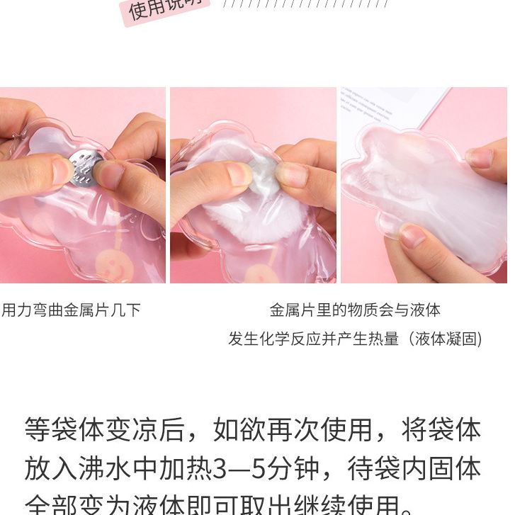掰掰热冬季自发热暖手宝凝胶敲敲热便携暖手袋速热反复使用暖宝宝