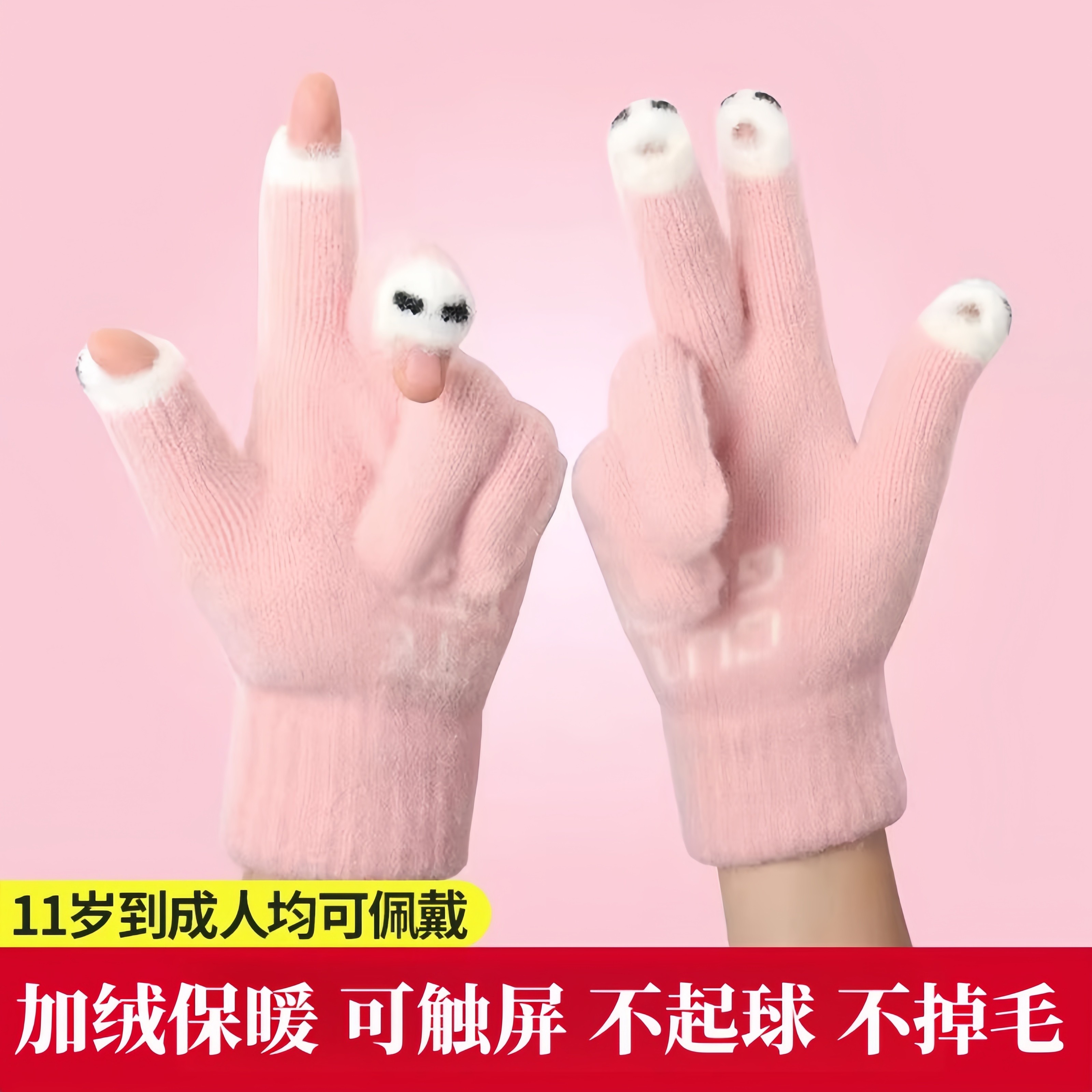 【冬季保暖手套】男女士露指可触屏毛线保暖手套滑雪骑行运动加绒防