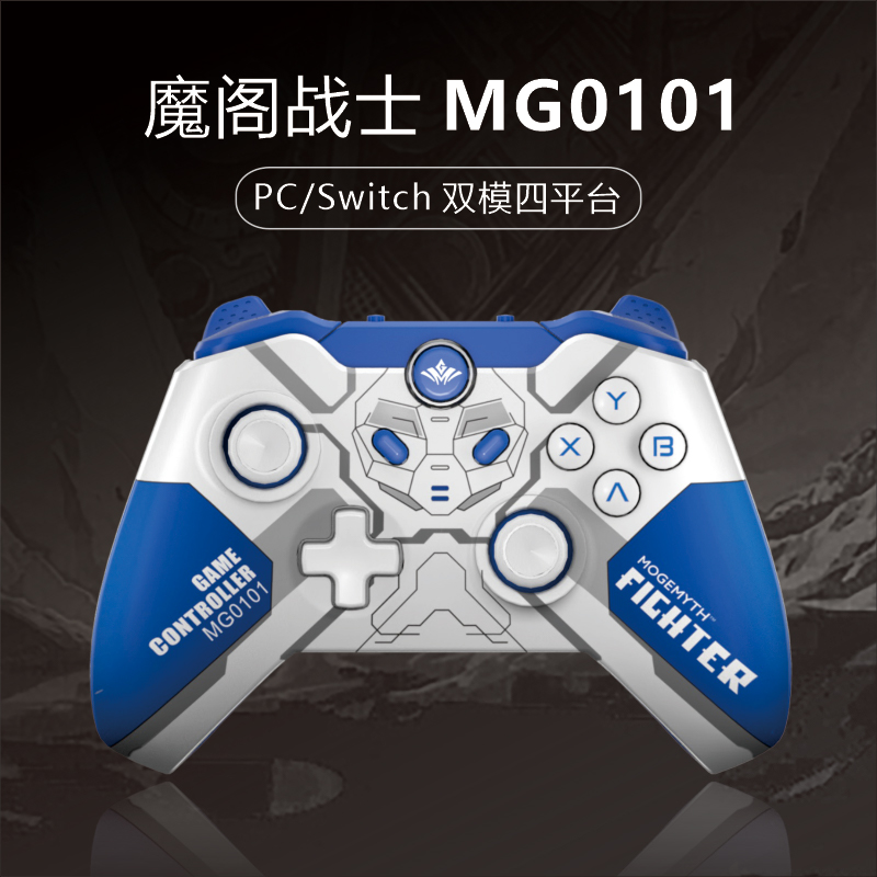 魔阁战士switch手柄电脑PC手机任天堂游戏王国之泪双人成行宝可梦