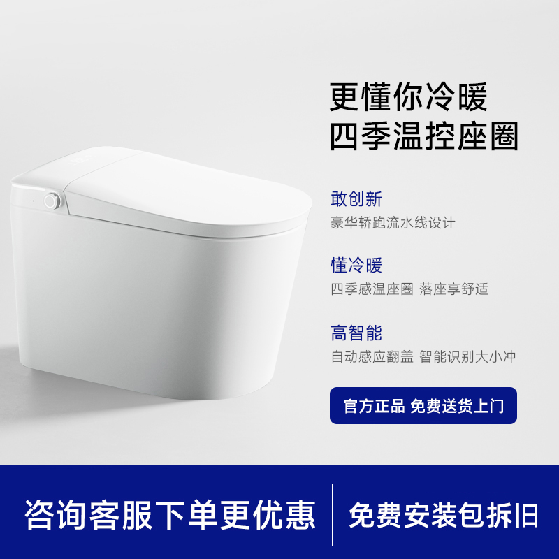 【门店同款】TOTOOLEO系列顶配版智能马桶清洗烘干四季控温自动翻盖