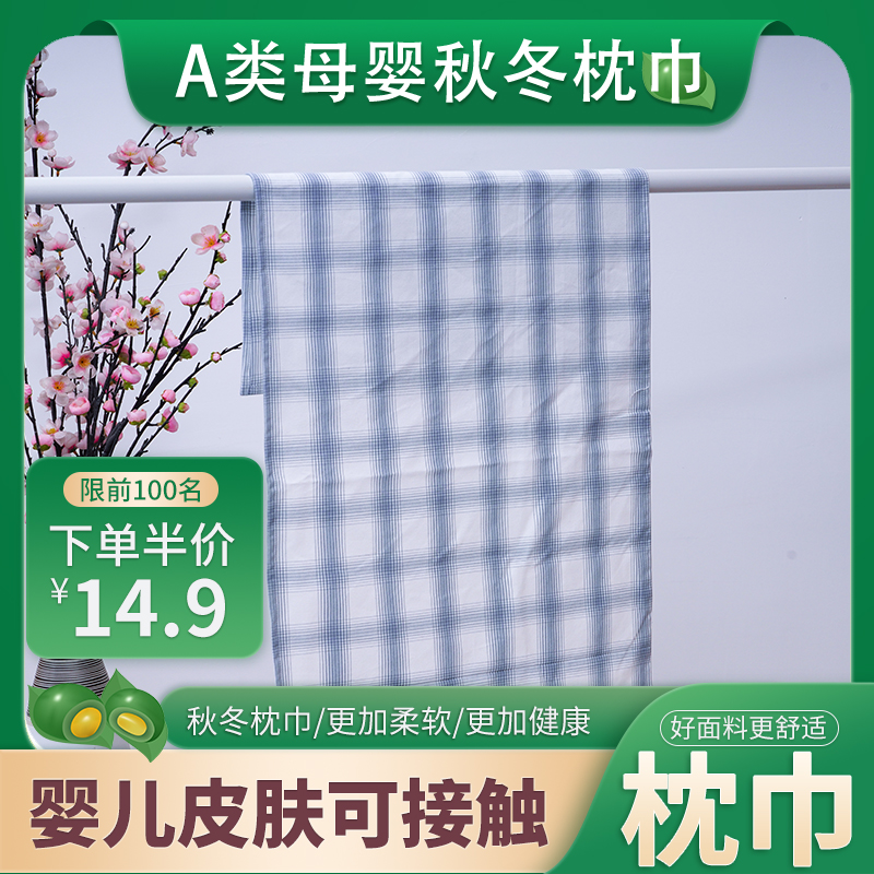 [火爆!]A类高端全棉薄款枕巾一对装48*80无荧光剂