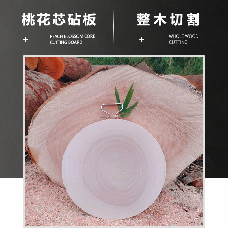 圆形直径36cm厚度4/5cm越南桃花芯耐砍耐剁实木整木家用防霉菜板