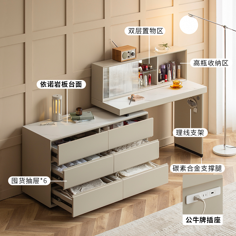 轻奢现代简约奶油风伊诺岩板斗柜一体梳妆台小户型伸缩欣颜梳妆台
