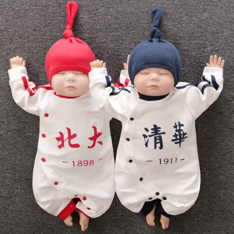 婴儿清华北大童装连体衣春秋夏新生儿百日周岁双胞胎宝宝满月衣服
