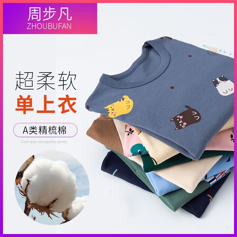 女童男童秋衣上衣单件纯棉儿童内衣中大童线衣宝宝高领棉毛衫内穿