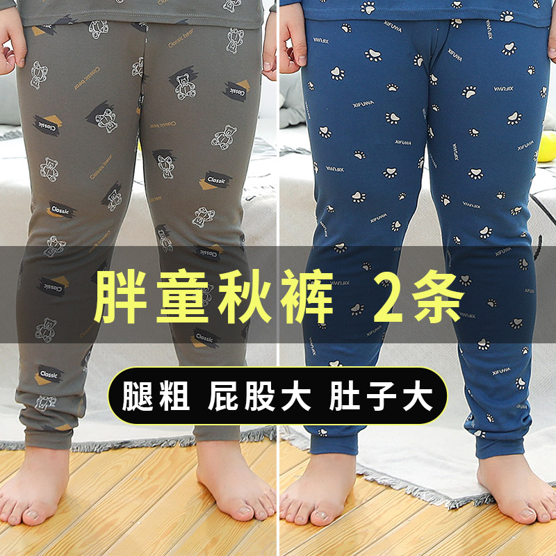 胖童男童秋裤纯棉女童睡裤男孩中大童线裤加大加肥保暖家居打底裤