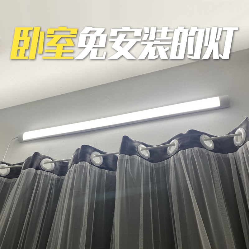 卧室灯房间墙壁长条吸顶超亮照明插座插电直插式免安装接线打孔出