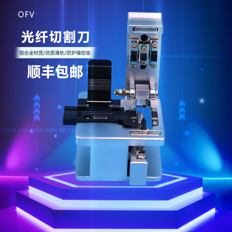 OFV光纤切割刀光纤熔接热熔冷接工具自动回刀光缆熔接机切割刀
