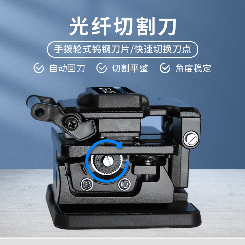 OFV光纤切割刀充电红光笔二合一FTTH冷接专用自动回刀光缆切割刀