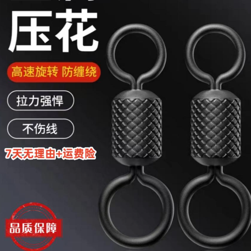 强力合金8字环黑色耐腐蚀精品连接器光滑竞技高速转环垂钓小配件