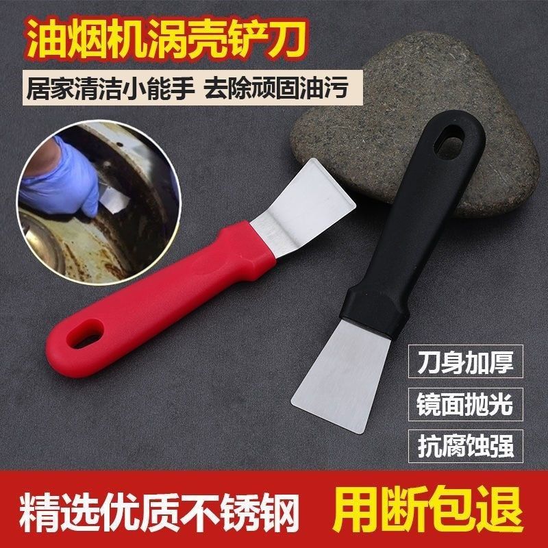 铲子清洁地面家政打扫卫生保洁工具油烟机厨房铲冰除冰铲子不锈钢