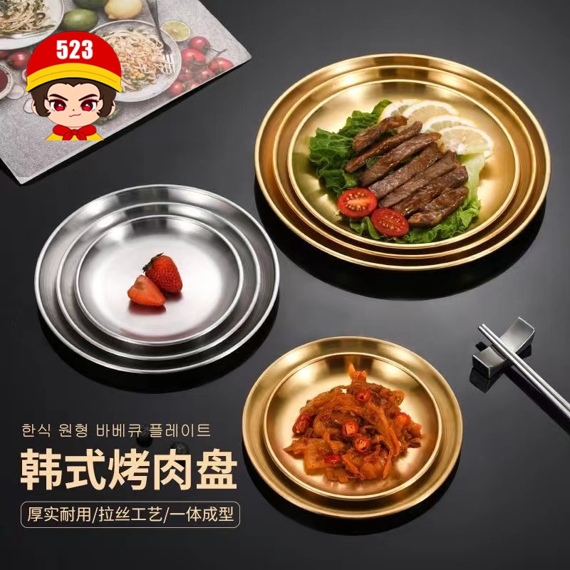 316不锈钢圆盘特厚盘子甜品托盘金色水果盘蛋糕盘骨碟菜碟浅盘