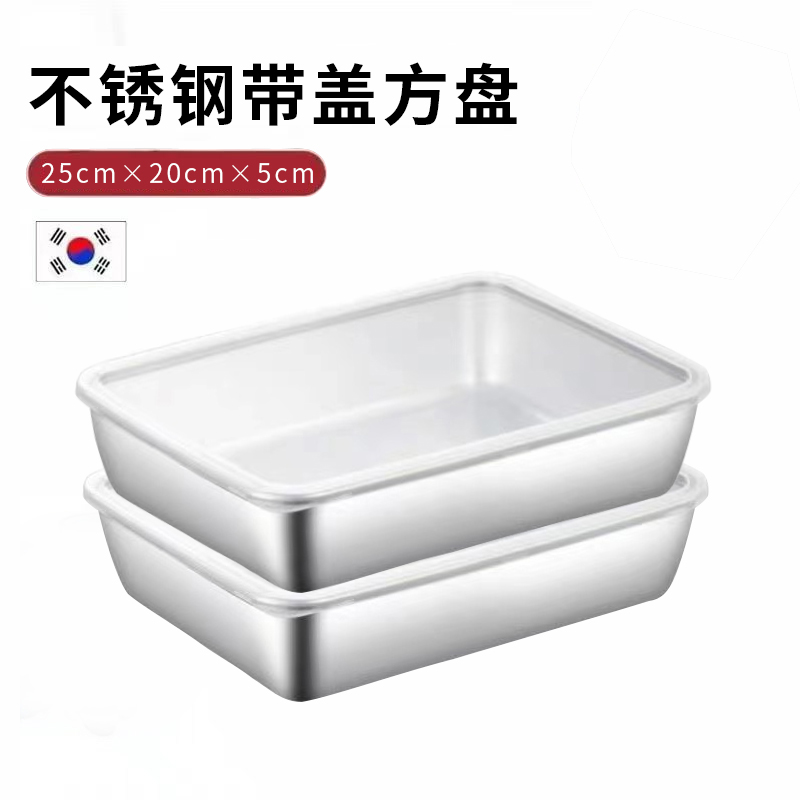 【拍一发二】不锈钢方盘厨房长方形保鲜盒微波饭盒冰箱冷冻收纳盒