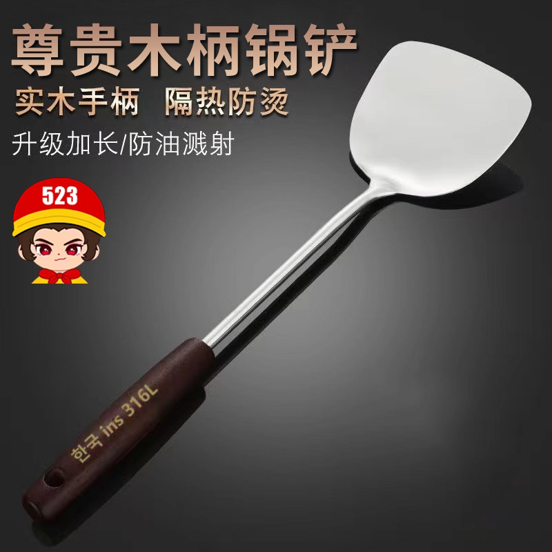 316不锈钢锅铲加厚木柄清洗炒菜铲子家用厨具炒铲厨师专用
